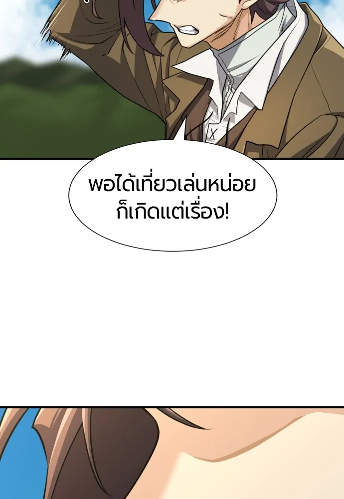 ยอดสถาปนิกผู้พิทักษ์อาณาจักร ตอนที่ 70 รูปที่ 133
