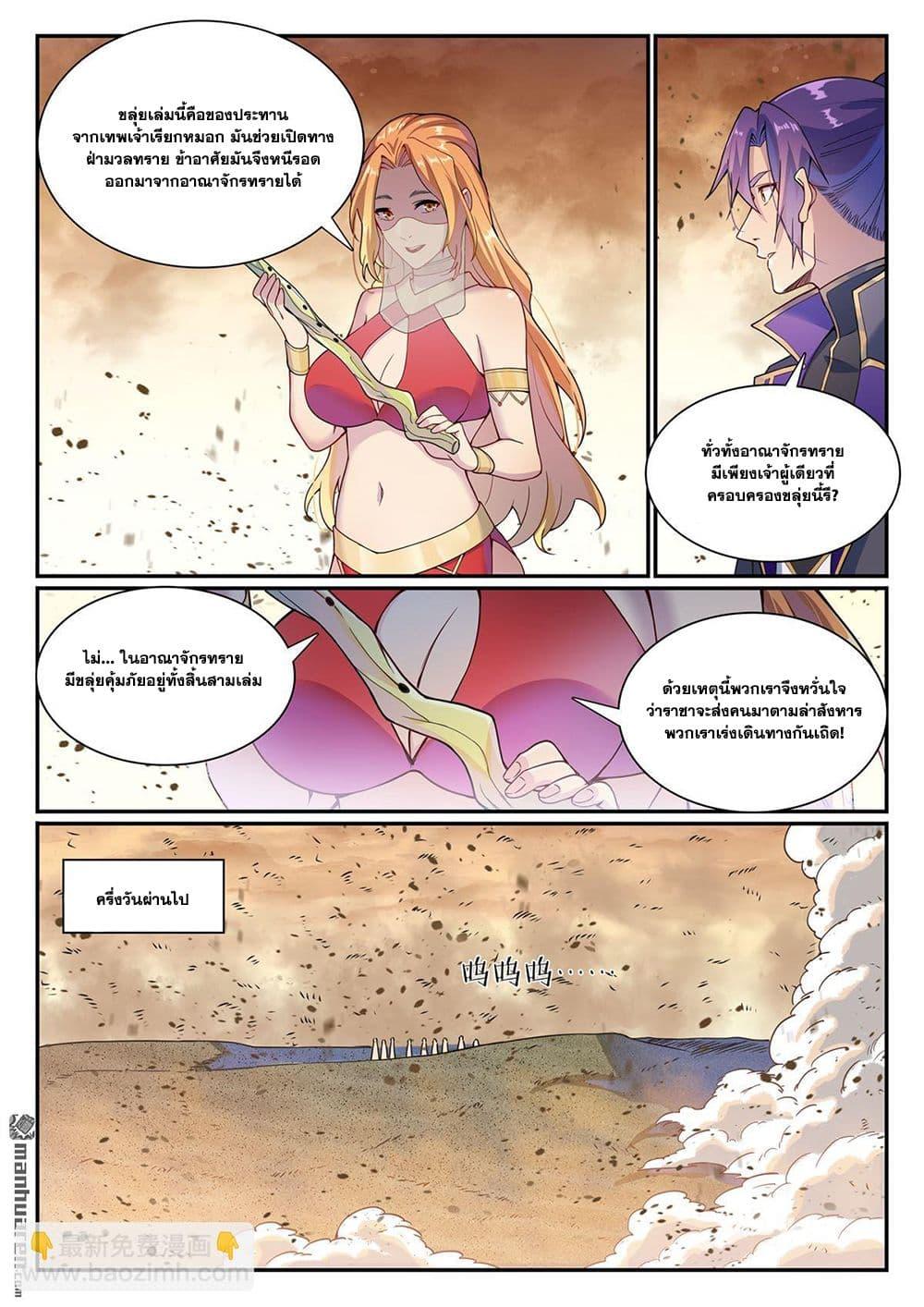 Manga-lc-com อ่านมังงะ อ่านการ์ตูน ออนไลน์ ฟรี Bailian Chengshen ตอนที่ 1 2 3 4 5 6 7 8 9 10 11 12 13 14 ฟรี ไม่มีโฆษณา Manga-lc - อ่าน มังงะ อ่าน การ์ตูน ออนไลน์ อ่านมังงะ ฟรี