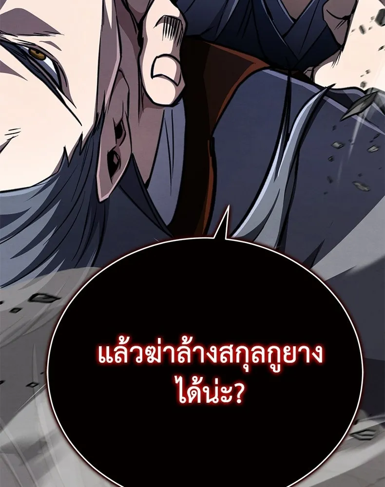 กำปั้นราชันคืนชีพ ตอนที่ 17 รูปที่ 185