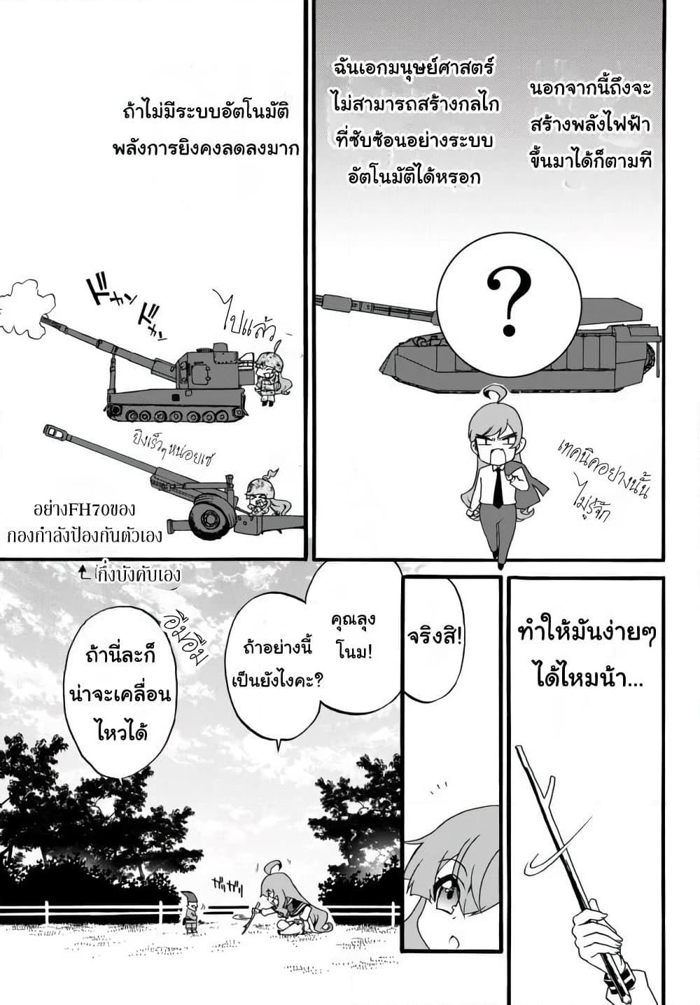 Manga-lc-com อ่านมังงะ อ่านการ์ตูน ออนไลน์ ฟรี The Villainess Will Crush Her Destruction End Through Modern Firepower โลลิปืนดุ ตอนที่ 1 2 3 4 5 6 7 8 9 10 11 12 13 14 ฟรี ไม่มีโฆษณา Manga-lc - อ่าน มังงะ อ่าน การ์ตูน ออนไลน์ อ่านมังงะ ฟรี