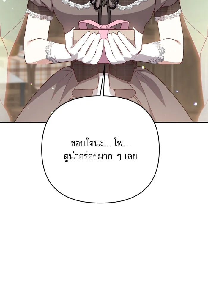 เกิดใหม่คราวนี้ ขอเป็นคนดีดูสักครั้ง ตอนที่ 97 รูปที่ 13