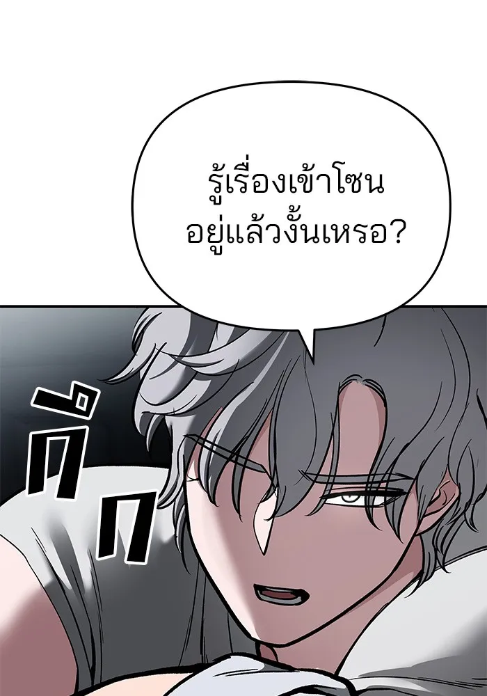 เลวฟาดเลว ตอนที่ 67 รูปที่ 140