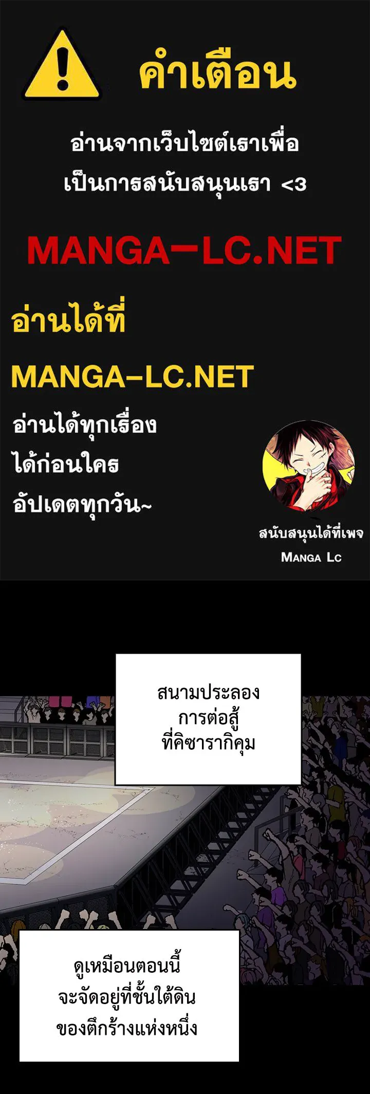 นักเลงกระจอกย้อนเวลามาทวงแค้น ตอนที่ 30 รูปที่ 1