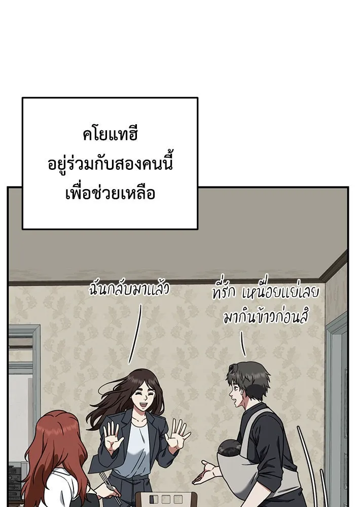 ช่วยเปลี่ยนฉันที ตอนที่ 164. คโยแทฮี 4 รูปที่ 137