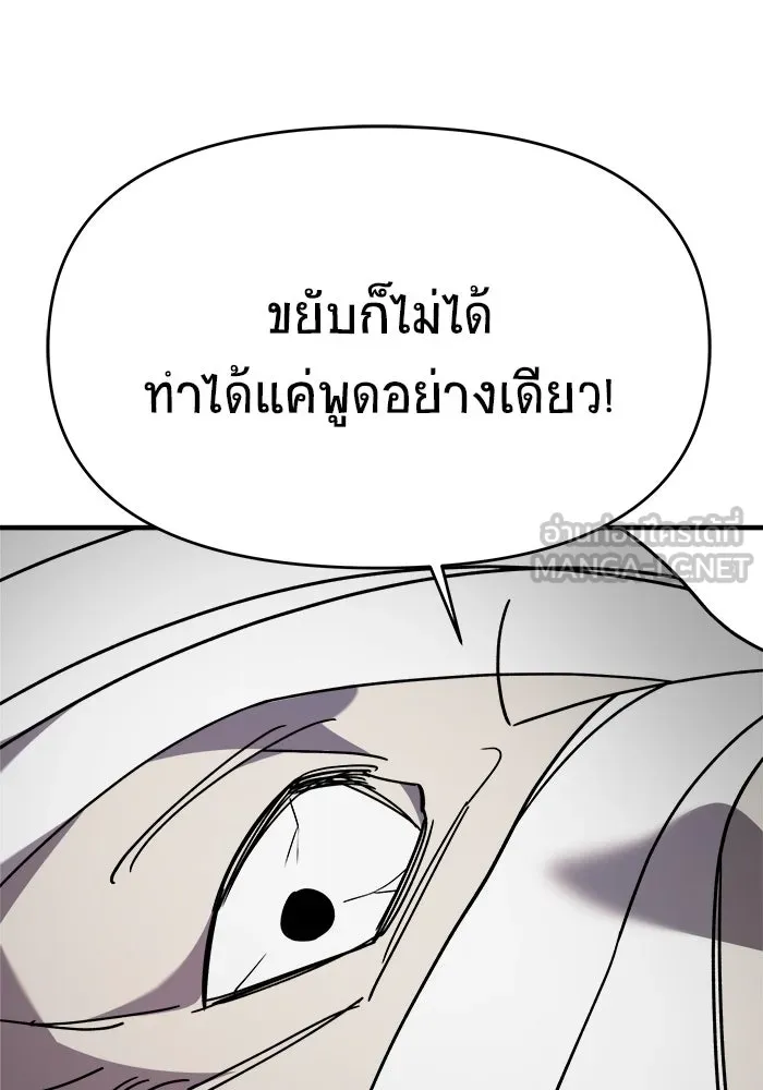 วายร้ายก็อยากมีรัก ตอนที่ 45 รูปที่ 63