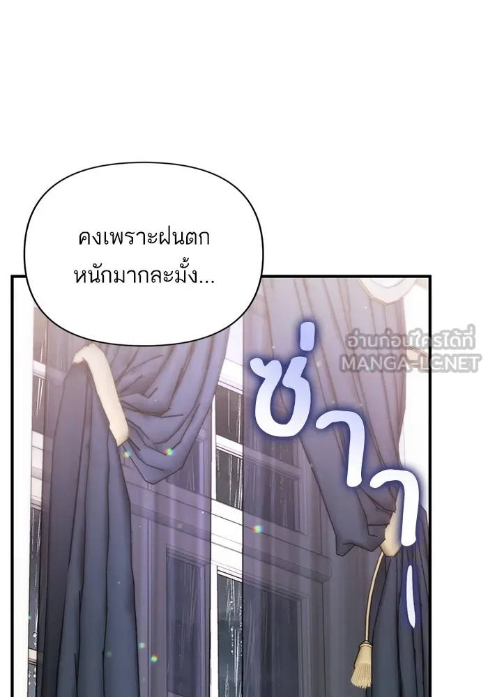 แด่ตัวละครโปรดที่ถูกทิ้ง ตอนที่ 69 รูปที่ 96