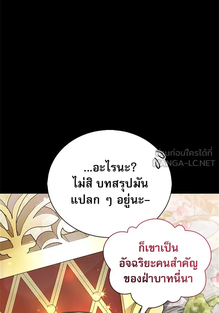 ผมไม่ได้เก่งอย่างที่คิด ตอนที่ 21 รูปที่ 144