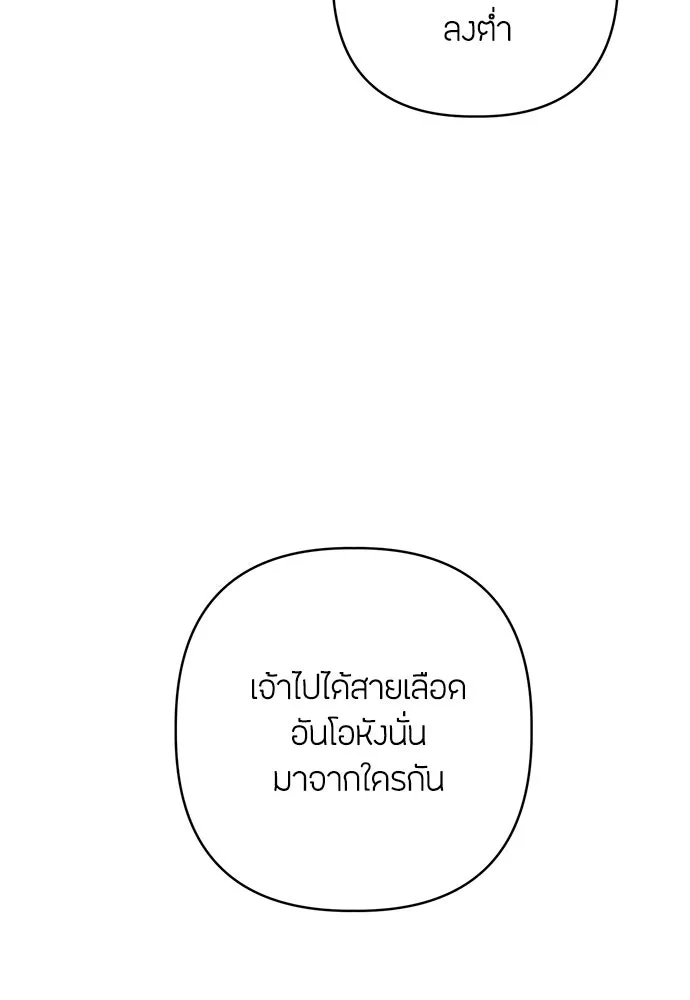 ความลับของสาวร่างทรง ตอนที่ 51 รูปที่ 92