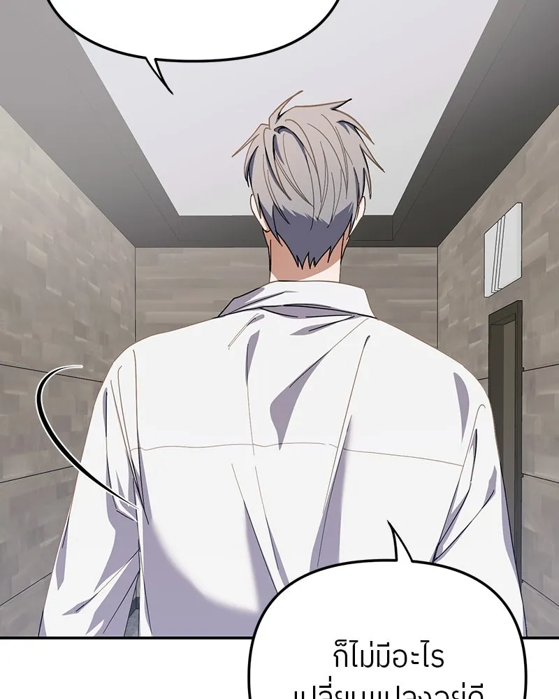 ย้อนเวลามาเป็นมักเน่ ตอนที่ 15 รูปที่ 71