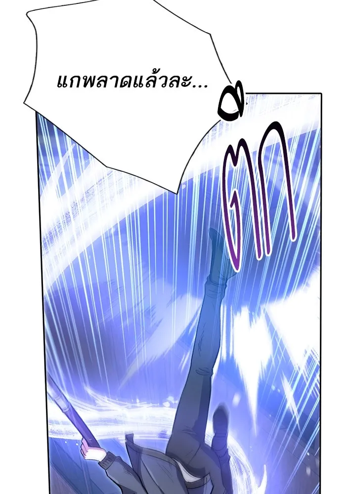 My S-Class Hunters ตอนที่ 97 เรือนจำพิเศษ รูปที่ 47