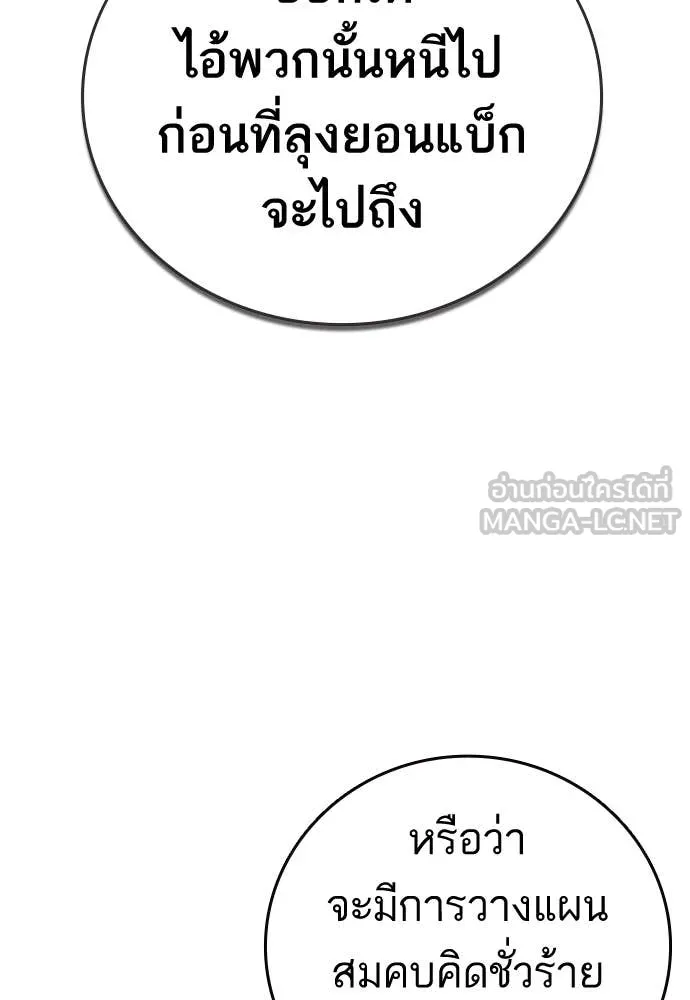 Study Group ตอนที่ 321 รูปที่ 133
