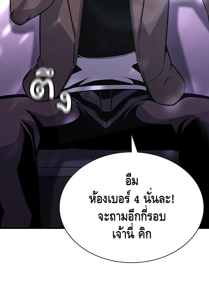King Game ตอนที่ 103 คำตอบง่าย ๆ รูปที่ 130