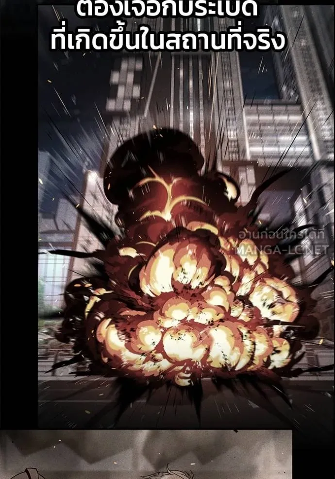 สนิมเชือดเลือดสาด ตอนที่ 29 รูปที่ 35
