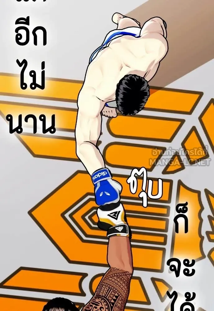 หมาหัวเน่า ตอนที่ 143 รูปที่ 163