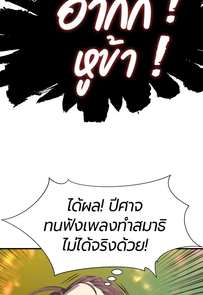 ยอดสถาปนิกผู้พิทักษ์อาณาจักร ตอนที่ 89 รูปที่ 85