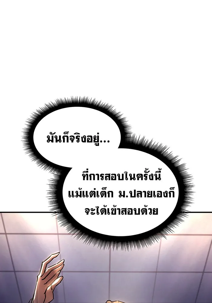 เกิดใหม่พร้อมพลังแห่งราชัน ตอนที่ 9 รูปที่ 16