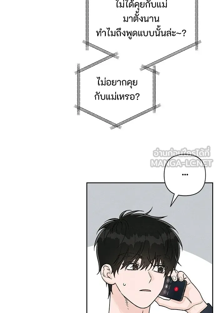 เป็นวัยรุ่นมันเหนื่อย ตอนที่ 102 รูปที่ 60