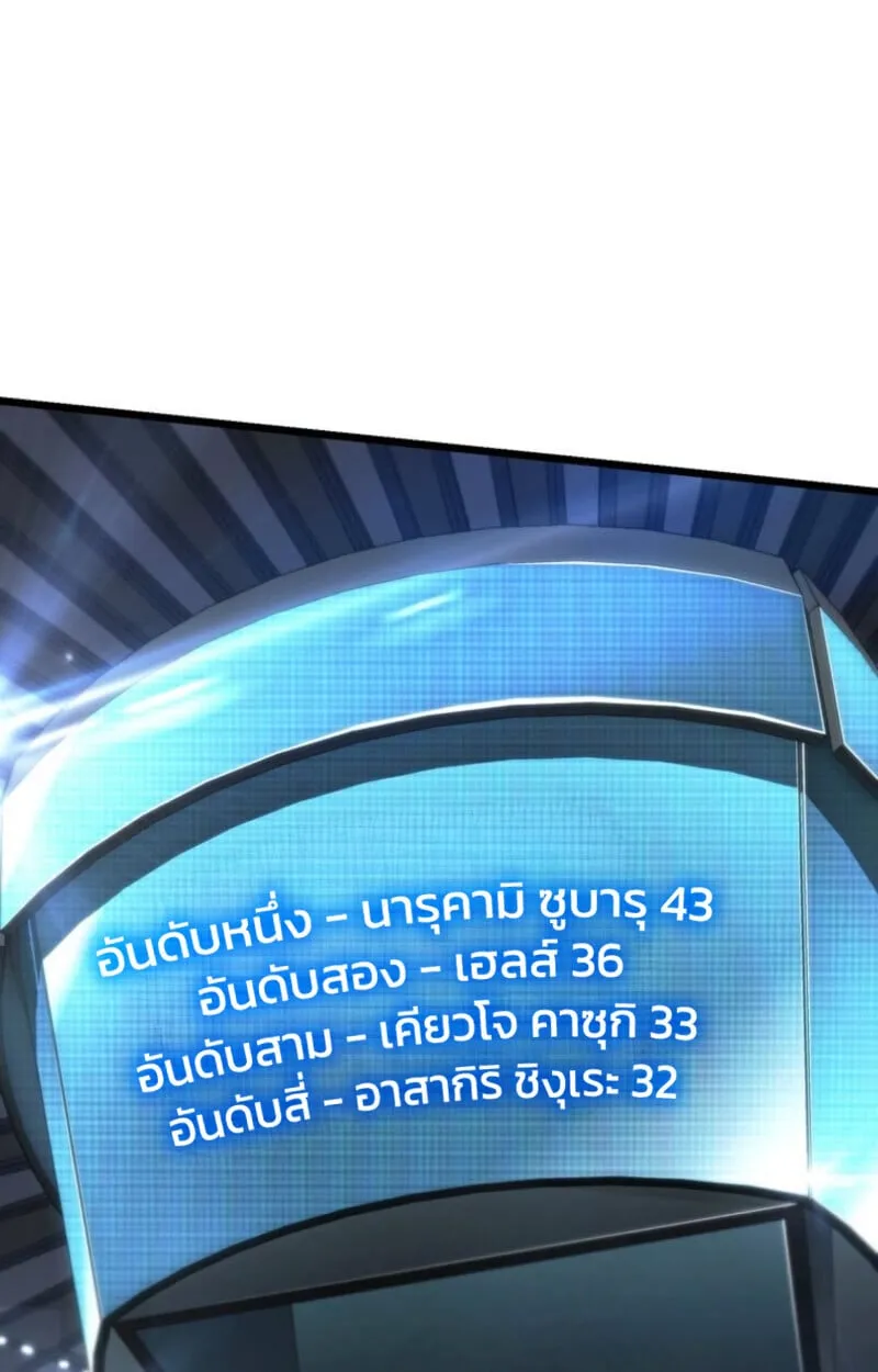 Reincarnator_s Stream การไลฟ_สดของผ_หวนค_น ตอนที่ ตอนที่ 25 รูปที่ 1