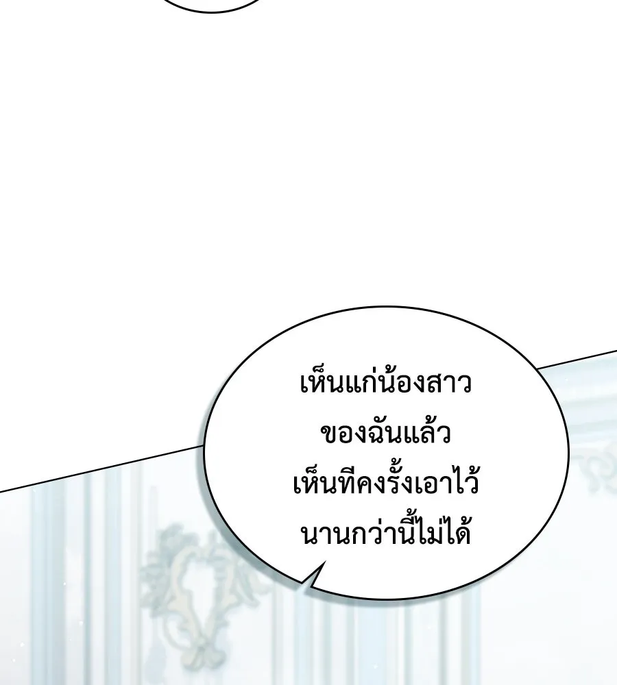 เล่ห์รักชนชั้นสูง ตอนที่ 22 รูปที่ 94