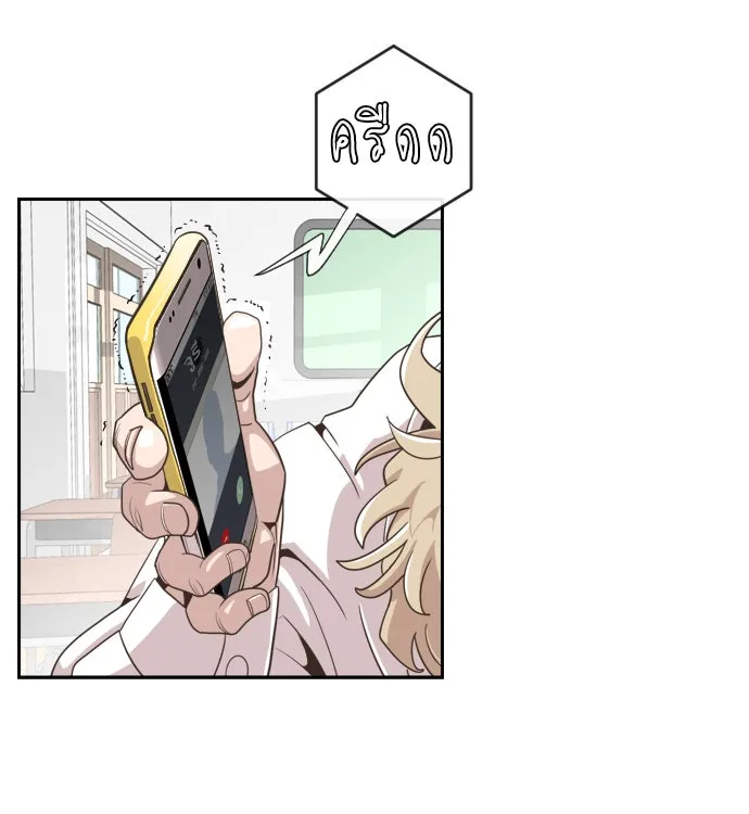 ยุคแห่งยอดมนุษย์ ตอนที่ 1 รูปที่ 53