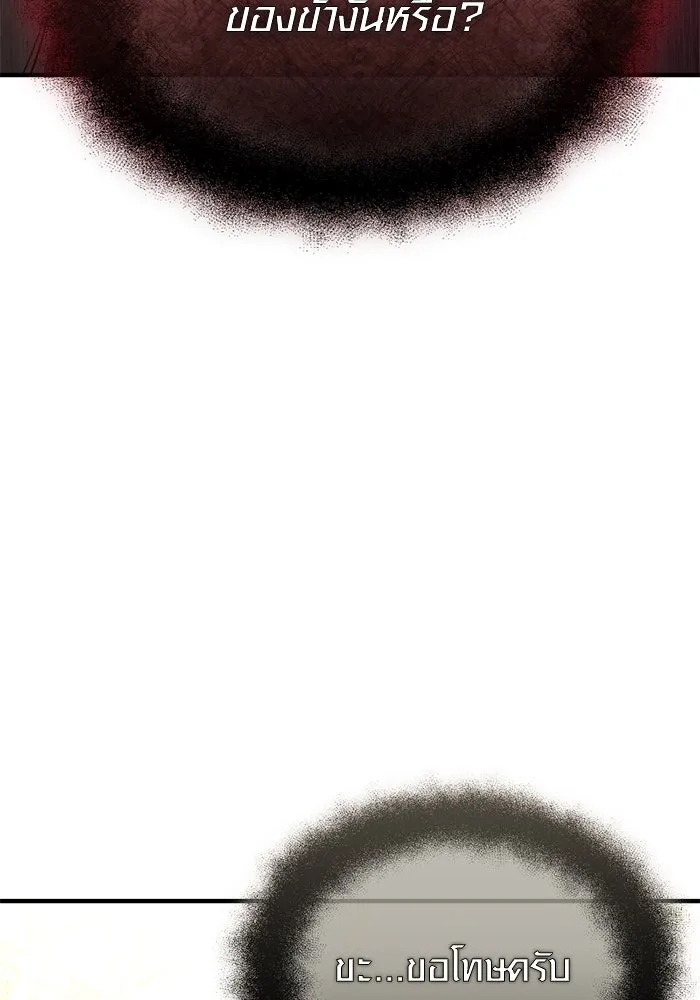 พลิกชะตาคว้าไอเทมระดับเทพ ตอนที่ 43 พลังเทพ รูปที่ 130