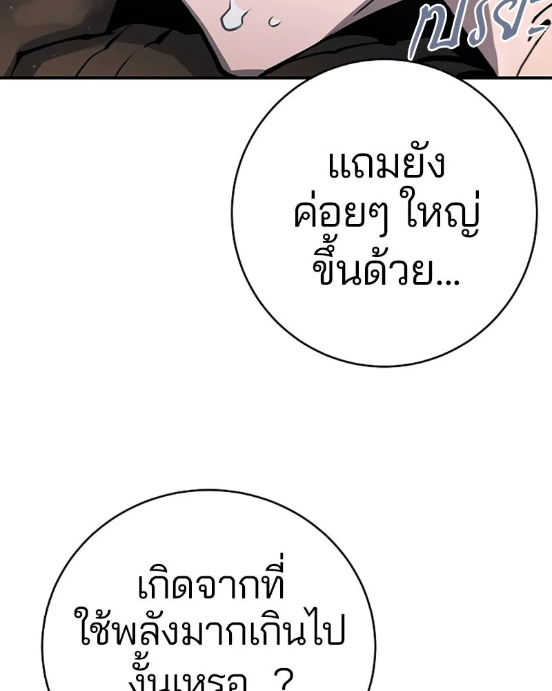 Player ตอนที่ 36 รูปที่ 20