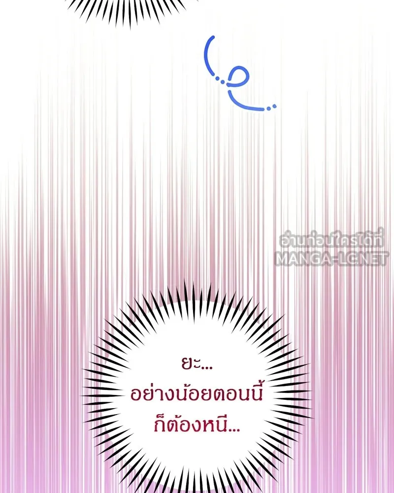 จุ๊บรัก คุณหมาป่า ตอนที่ 1 รูปที่ 111