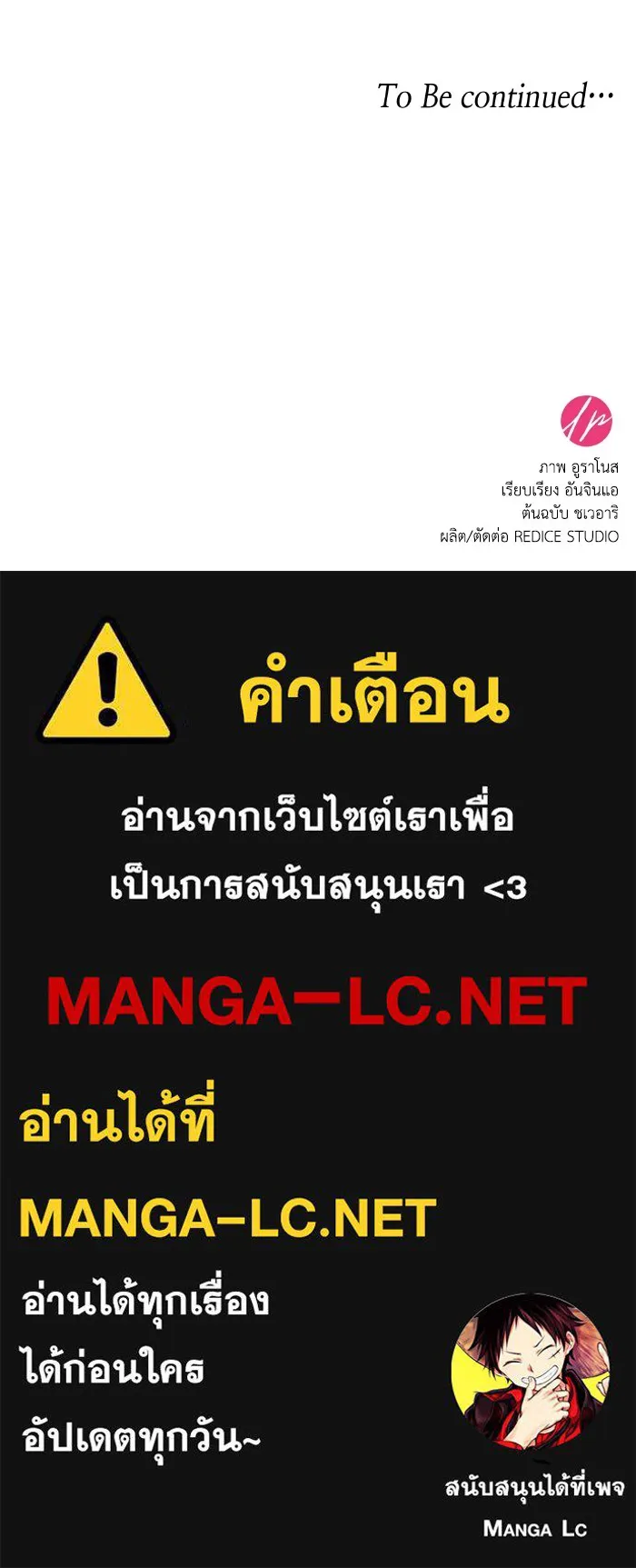 ทำแบบนี้ไม่ได้เพคะ องค์ชาย ตอนที่ 26 รูปที่ 118