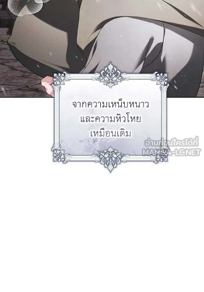 ราชินีจอมมาร ตอนที่ 20 รูปที่ 80