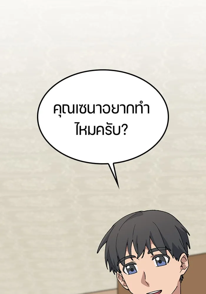 ตั้งแคมป์ฮีลใจในต่างโลก ตอนที่ 69 รูปที่ 92