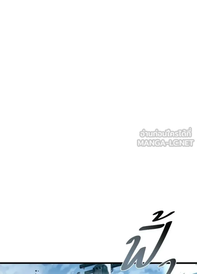 Villain to kill ตอนที่ 204 รูปที่ 98