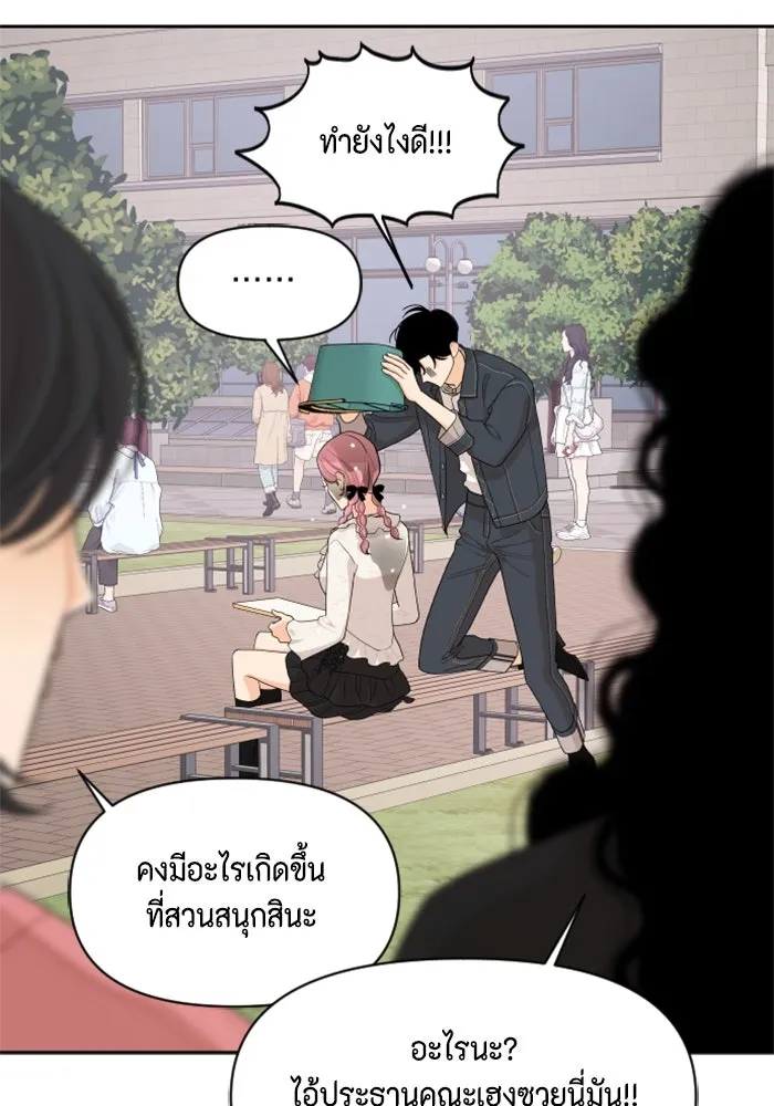 จริง ๆ แล้ว โอบารัมน่ะ… ตอนที่ 80 รูปที่ 56