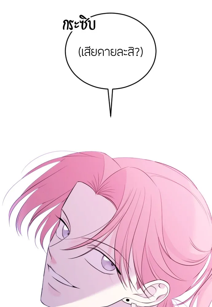 วิธีหนีตายจากนิยายโรคจิต ตอนที่ 3 รูปที่ 73