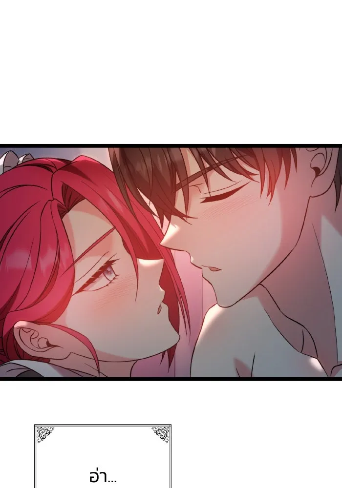 ทำแบบนี้ไม่ได้เพคะ องค์ชาย ตอนที่ 48 รูปที่ 86