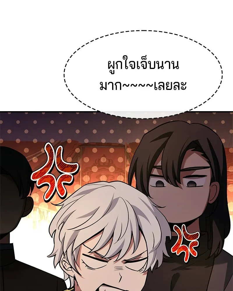 เจ้าชายแผนโบราณ ตอนที่ 32 รูปที่ 38