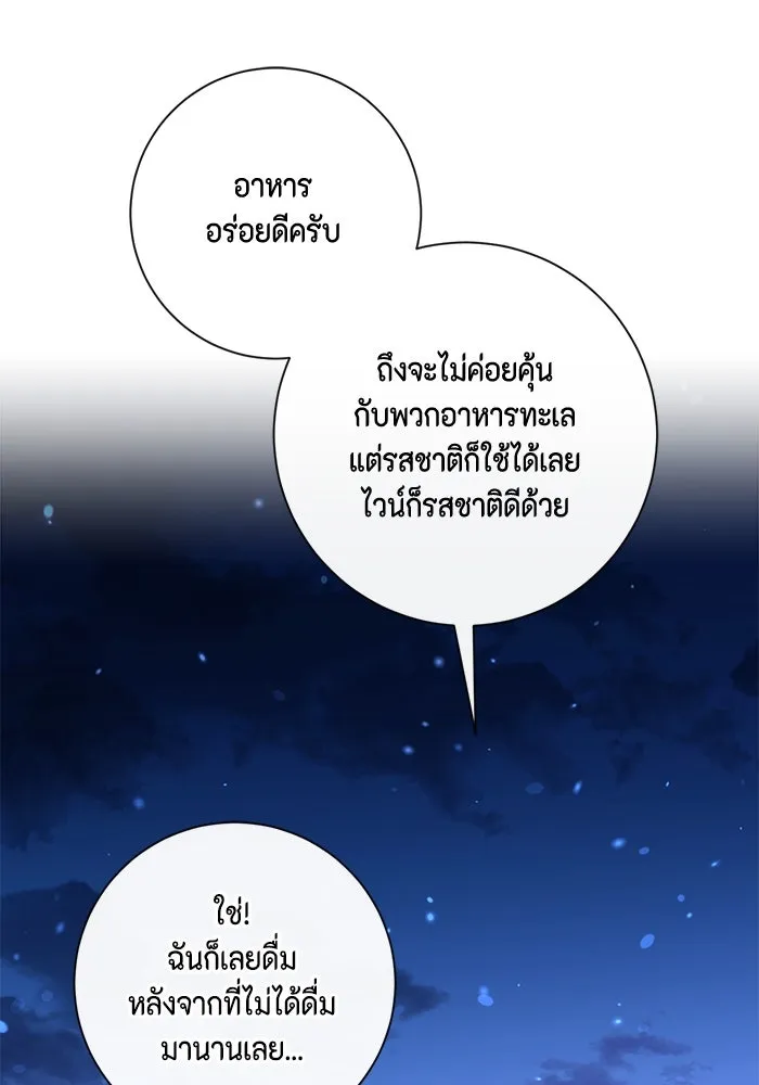 ขอวิธีส่งสามีลงนรก ตอนที่ 33 รูปที่ 58