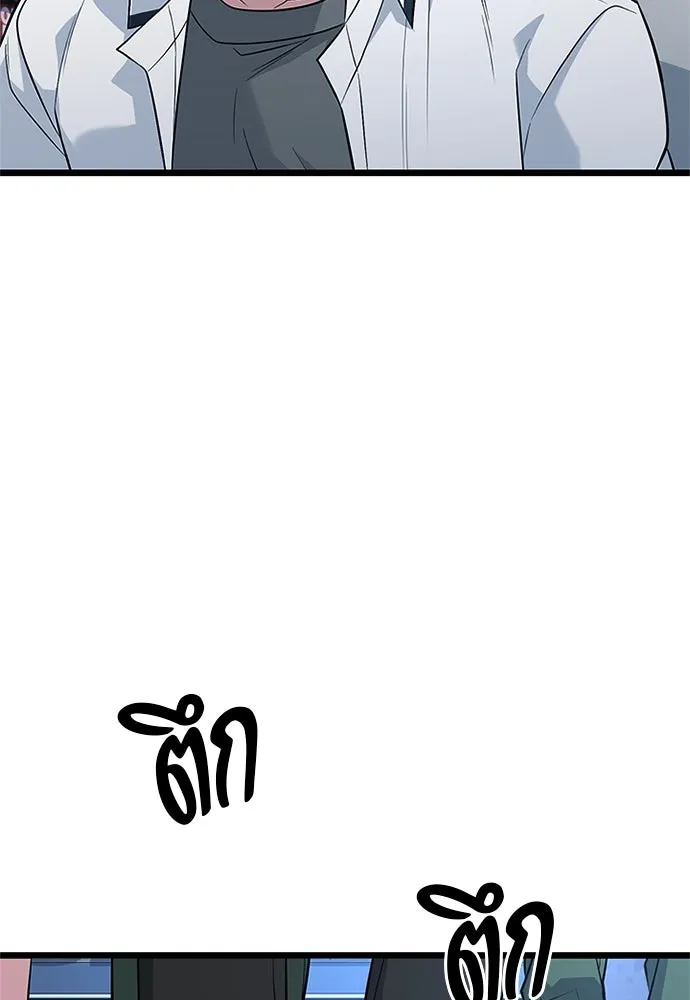 ราชาลานประลอง ตอนที่ 59 รูปที่ 43