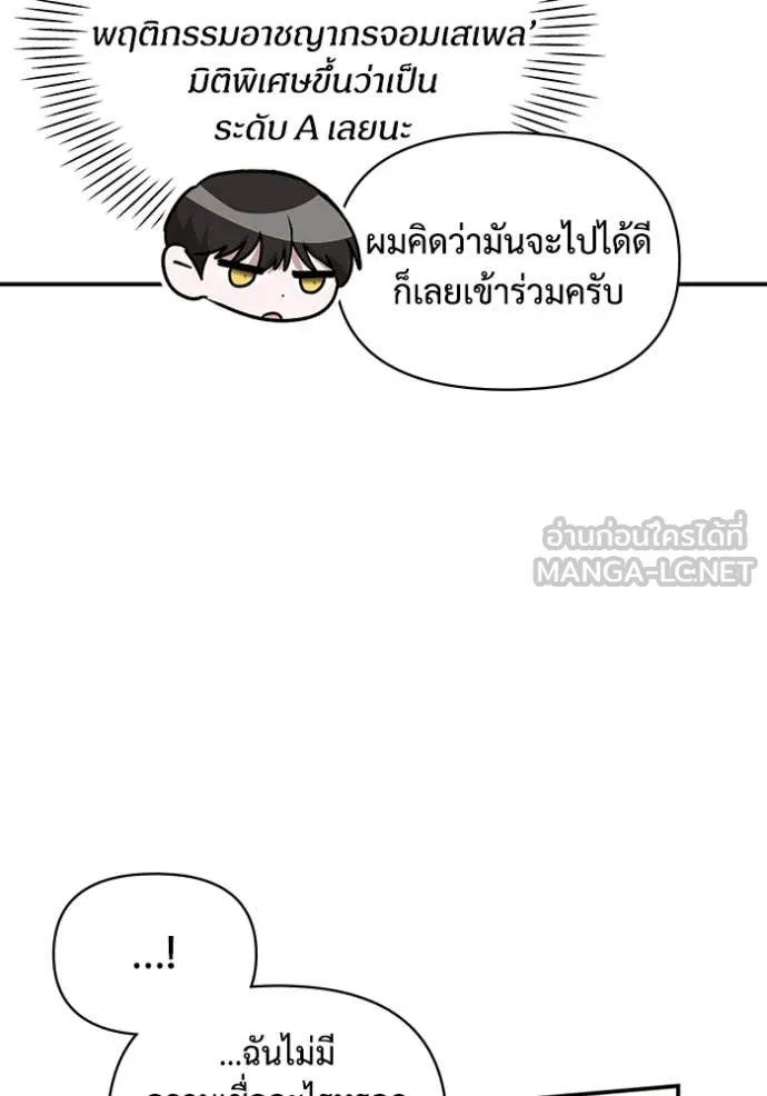 ฉันเนี่ยนะ ตอนที่ 10 รูปที่ 19