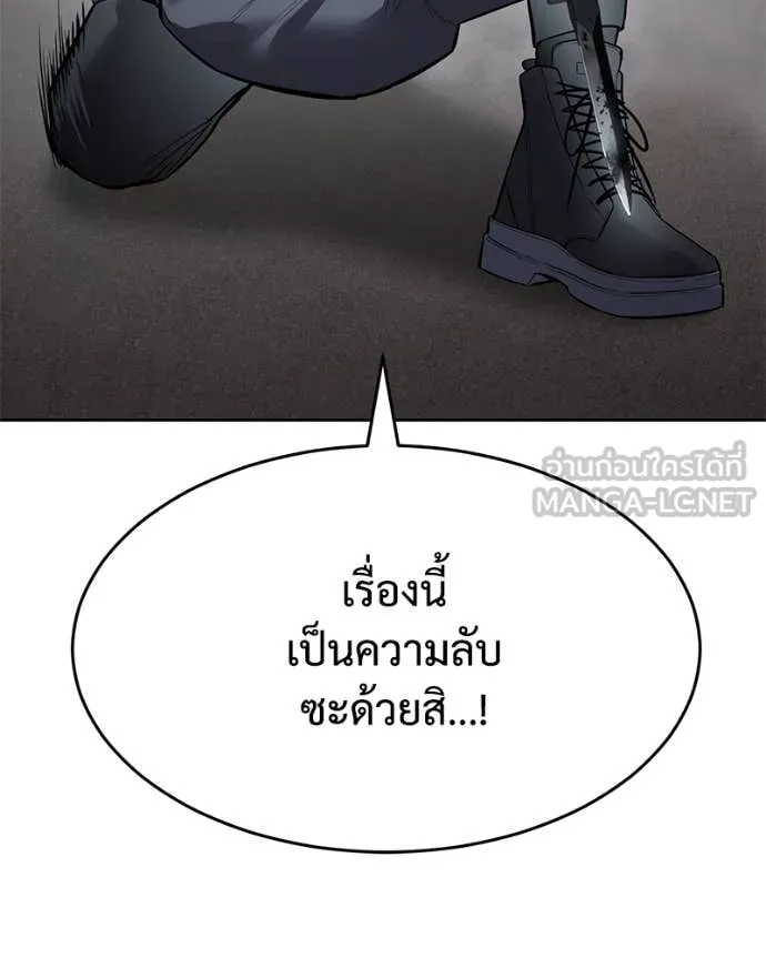 Baek XX ตอนที่ 131 รูปที่ 118