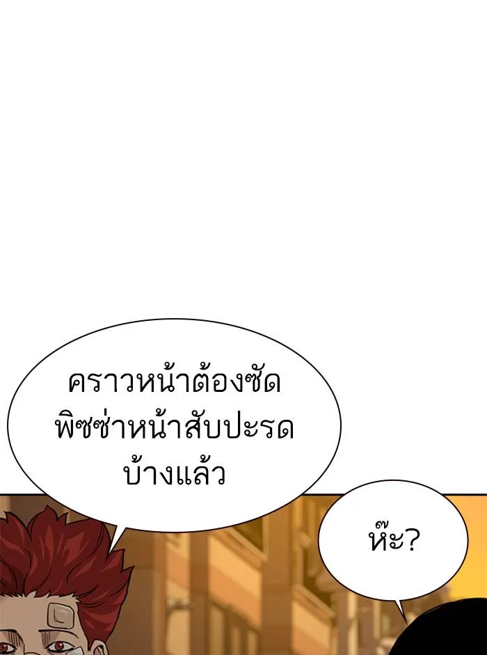 To not die ตอนที่ 55 รูปที่ 92