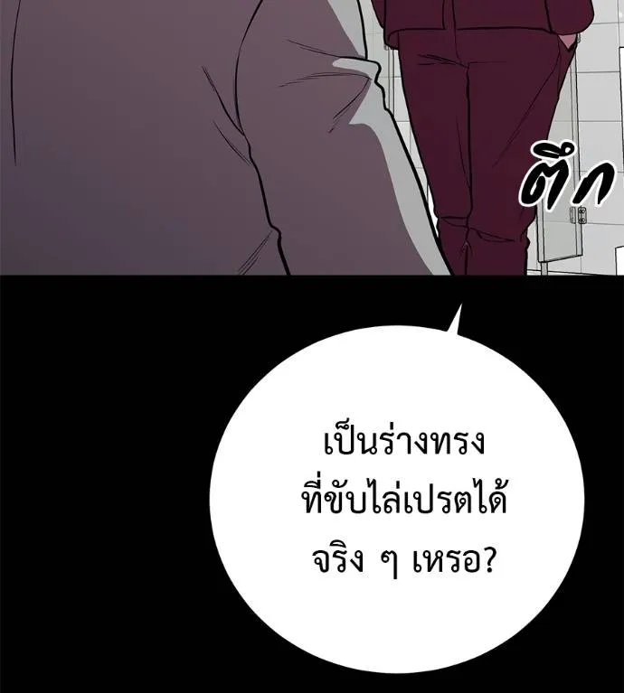 เรียกฉันว่าพระเจ้า ตอนที่ 20 รูปที่ 215