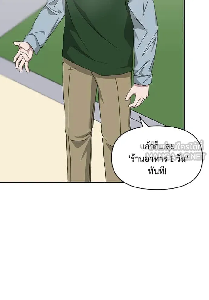 ฉันเนี่ยนะ ตอนที่ 63 รูปที่ 23