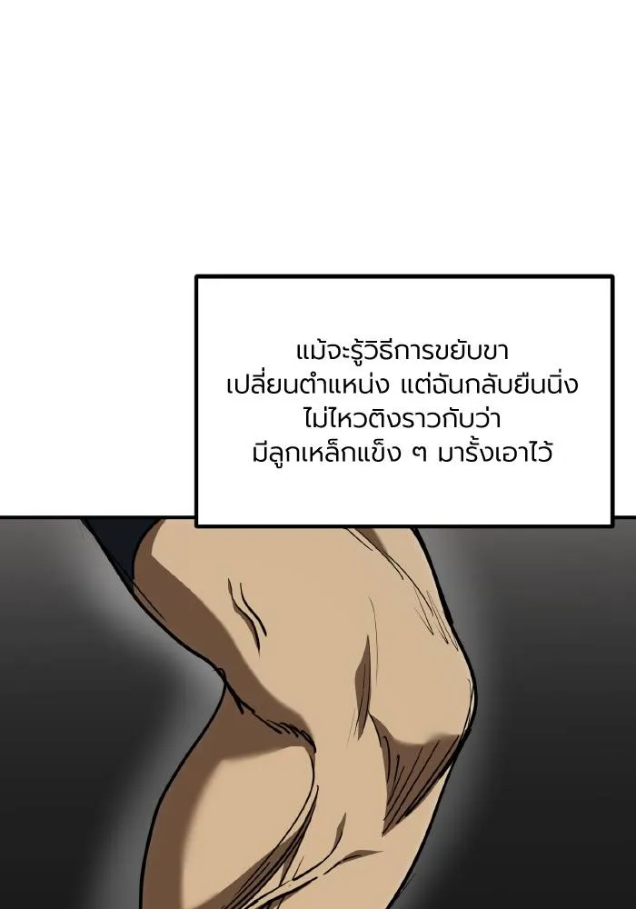 ราชาแห่งอ็อกทากอน ตอนที่ 48 รูปที่ 38