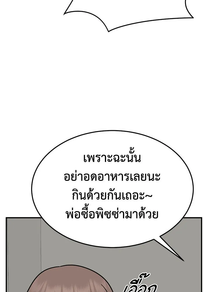 ช่วยเปลี่ยนฉันที ตอนที่ 262. ซีซัน 2 รูปที่ 47