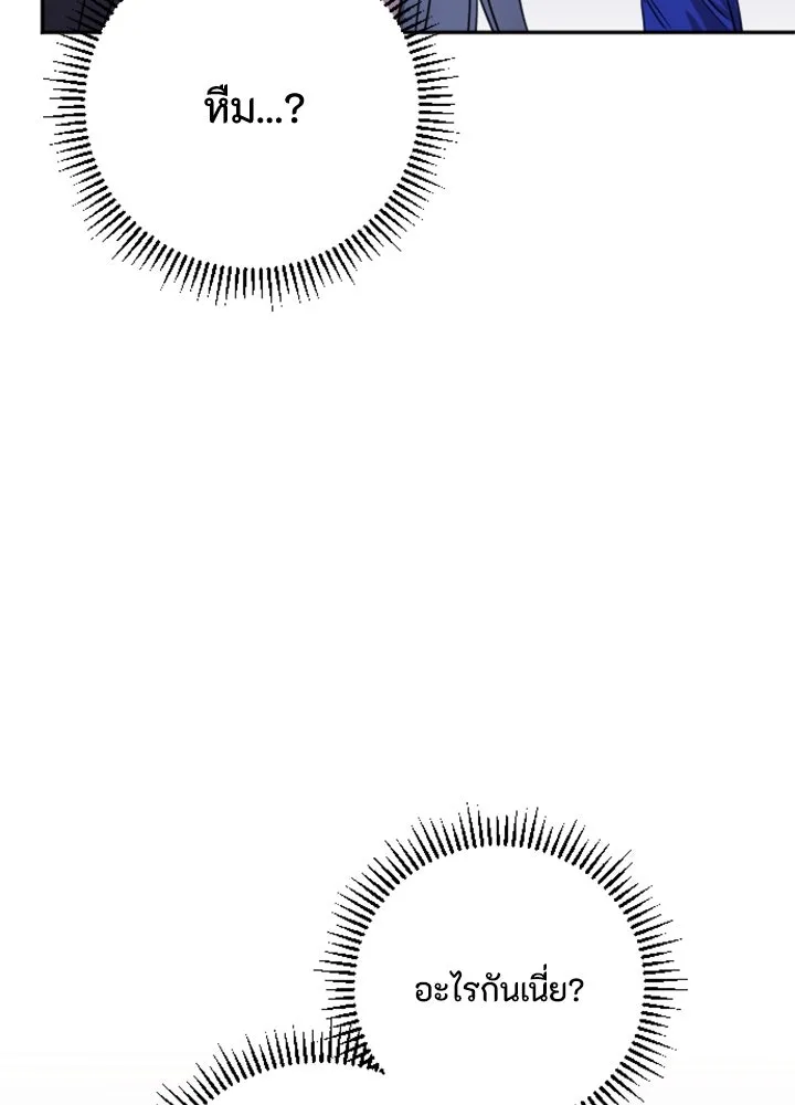ตัวร้ายอย่างฉันขออยู่อย่างสงบ ตอนที่ 4 รูปที่ 14