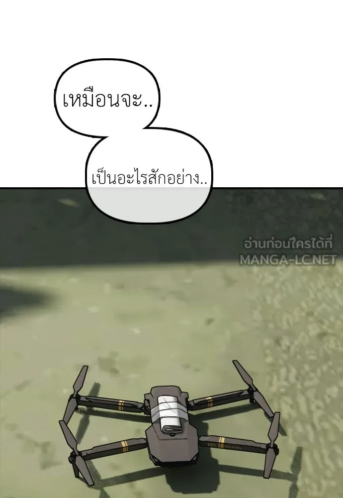 ผู้กล้าฝ่าวันสิ้นโลก ตอนที่ 53 โดรนที่มีกลิ่นของผู้หญิง รูปที่ 21
