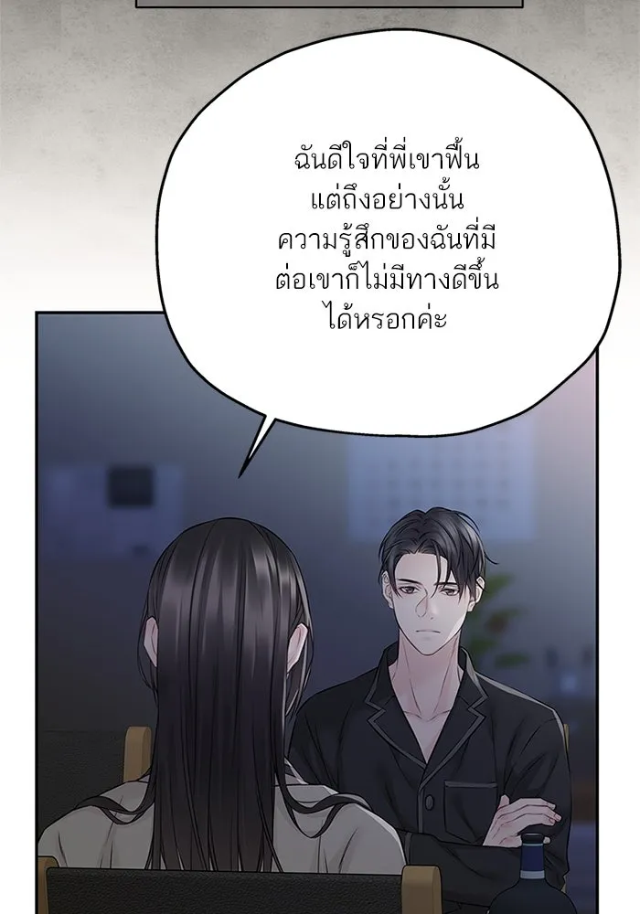 สลับรัก สลับชะตา ตอนที่ 66 รูปที่ 23