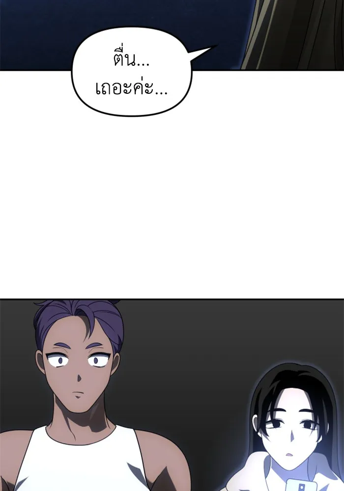 อดีตบอสหอคอย ตอนที่ 60 รูปที่ 11