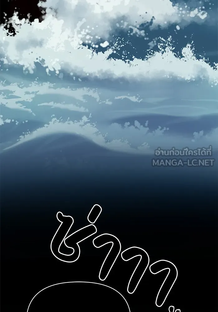 รักน้ำ รักปลา รักเธอนะ ตอนที่ 2 ปลาลึกลับ รูปที่ 135