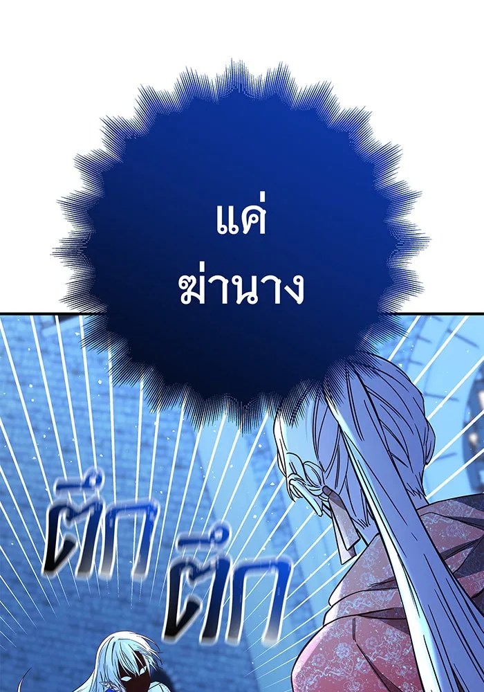 นางร้ายที่ไหนจะมีคุณธรรม ตอนที่ 33 รูปที่ 17